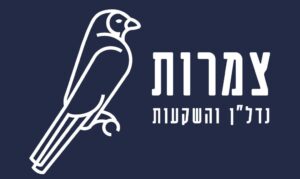 צמרות